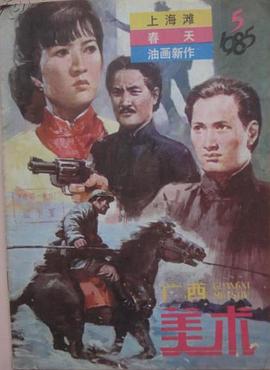 《1981版异国女郎巴黎》主视觉